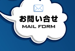 ���⍇�����[���t�H�[��