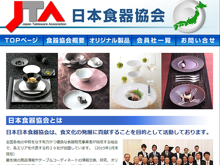 日本食器協会